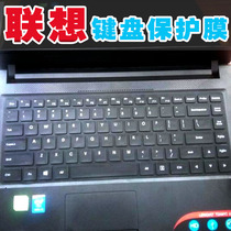 14 inch Lenovo TianYi 100-14ibd laptop keyboard protection film 80S0 80SO transparent color bump silicone pad button anti-dust waterproof protection