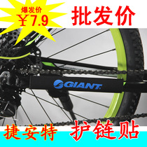 Dead flying Road mountain bike chain protection sticker bicycle chain sticker frame protection sticker