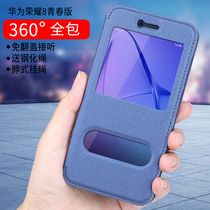 Huawei Glory 8 youth version mobile phone case eight soft edging protective cover PRA-AL00 leather case anti-fall soft case x Men and women