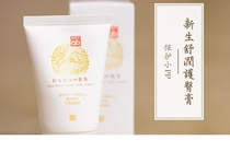 GB Good Kids Newborn Comfort Buttock Cream 50g V8104