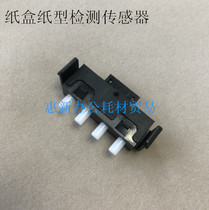 Canon IR2520I IR2525I IR2530I IR2535 IR2545 Tray paper type detection sensor