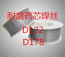 Factory direct wear-resistant flux cored wire D172 D178 1 2 1 6mm surfacing welding wire