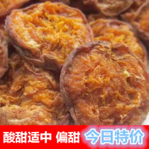 New goods Weixian specialty papaya dried apricots natural no addition 500 grams Moderate sweet and sour slightly sweet original flavor