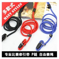 Pet dog rope Pet P chain High quality easy pull pet traction factory direct sales