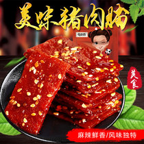 2 bags) Sichuan specialty Shu Dao fragrant spicy pork preserved pork bags 100g spicy pork jerky snacks Snacks