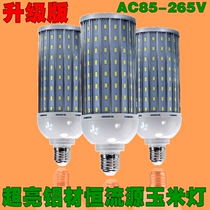 High-end LED corn lamp constant current all aluminum heat dissipation photography bulb outdoor garden lamp without strobe factory direct sales