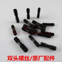 10 price high hardness CNC tool bar accessories double head screw M5 * 20 M6 * 20 M6 * 25 M8 * 30