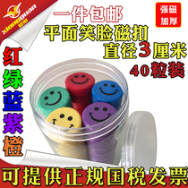 3 cm Flat Suction Iron Stone Smiley Face Expression Magnet Buckle Blackboard Magnetic Stud Whiteboard Magnet Buckle Colored Plastic Magnetic Grain