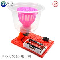 diy Drum dryer Mini dewatering machine stem Science toys Science experiment Technology Small production GIZMO