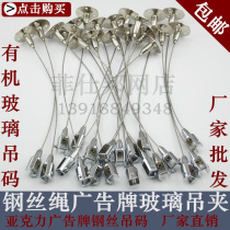 Wire rope hanging code straight mouth clip glass gap hanging clip code billboard plexiglass hanging clip splint hanging code