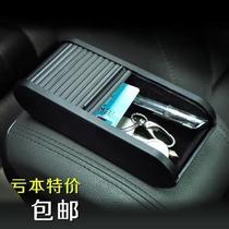 Car drawer type storage box car mobile phone case glasses box change box ticket box car car telescopic storage box