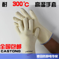  Caston high temperature resistant gloves 300 degrees NFFF35-33 Microwave oven baking oven anti-scalding heat insulation protective gloves