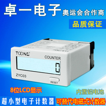 Zhuo more than one Electronic cumulative reversible counter Bring your own power electronic punch counter ZYC03