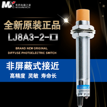  Hugong LJ8A3-2-Z DX Hugong proximity switch DC two-wire normally closed M8