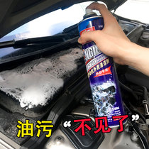 Car engine external cleaning agent decontamination German sludge foam head water cabin strong decontamination