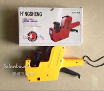Price-marking machine domestic MX-5500 single-row supermarket special 8-digit bargaining machine code price tag