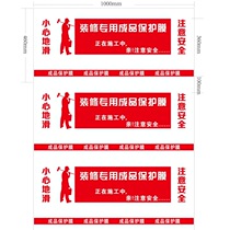 Explosion spot custom general decoration protection film woven fabric non-woven fabric plus pearl cotton (manufacturer direct sales)