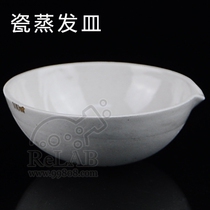 Ceramic circular bottom evaporation dish 300400500750 1000ml laboratory chemical porcelain evaporation petri dish porcelain