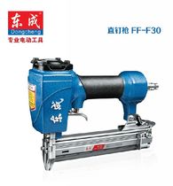 Dongcheng FF-30 straight nail gun Dongcheng pneumatic straight nail gun F30