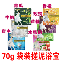  Bath Zhixuan bagged mud bath treasure Mud bath baby Mud bath mud mud mud treasure Full body massage exfoliating and exfoliating universal