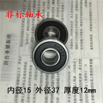 Non-labeled bearing dimensions 15 * 37 * 12mm 12 * 35 * 11mm 12 * 35 * 10 deep groove ball bearing