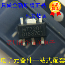 Original Mei core Sheng MT7201C MT7201 SOT89-5 LED driver IC new original