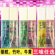 Lilongi Boutique Spray Flowers Dew Buffalo Yellow Bamboo Leaves Mosquito Repellent Liquid Mosquito Repellent Anti-Prickly Anti-Prickly Clear Aroma Special Price