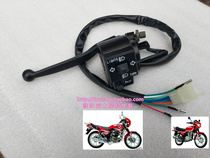 Motorcycle seat GS125 QJ125 Qianjiang Dayang HJ combination switch electrical switch