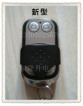 Zhongtian 600N garage door motor remote control gift battery 3 special plane dedicated original 433