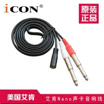 Original ICON sound card external sound card soundbox line conversion line 1 5 meters 6 3mm interface 2 turns 1