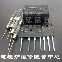 Induction cooker maintenance universal component set Fuse flat bridge 5UF capacitor IGBT tube H20R1203