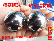 Bearing Steel ball Precision Steel ball 35mm 38mm 40mm 42mm 45mm 50mm 60mm 70mm