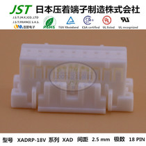 JST original molded case XADRP-18V imported connector sheath rubber shell connector plug