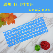 Lenovo small new Air 13 air13 pro 13 3 inch laptop keyboard protection film dust cover