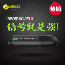 360 Portable WiFi3 generation 2 generation router network card USB mini wireless free portable wifi3