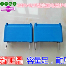 The inverter accessories REIC-MKP-X2DC500VAC275V2UF 3 3UF 4UF 5UF 6UF capacitance