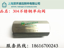 Stainless steel 304 inner wire check valve hexagon Rod vertical internal threaded check valve 6 points ZG3 4