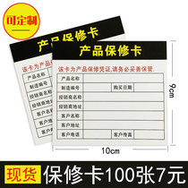  Universal warranty card customizable label certificate of conformity electronic product warranty card spot customized warranty card