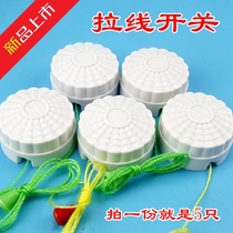 5pcs pull wire switch Pull rope bulb switch Old-fashioned pull wire pull rope switch single control hand pull switch Quality assurance