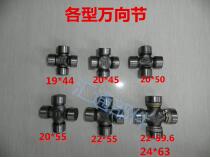 Tricycle cross shaft Universal joint bearing Drive shaft Cross 19*44 20*50 20*55 Universal joint