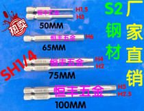 Goode GOOD screwdriver head pneumatic screwdriver inner hexagonal batch nozzle SH1 4 * 100 *H2-6MM S2 steel