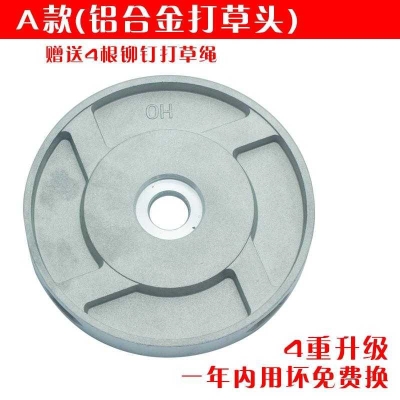 Weeding head Universal weeding machine head Weeding head weeding rope Lawn mower accessories free of dismantling Lawn mower weeding head