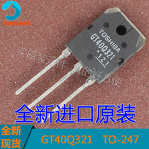 GT40Q321 induction cooker IGBT tube TO-247 1200V 42A Toshiba brand new imported original