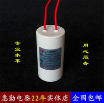 High quality CBB60 450V5UF washing machine capacitor water pump capacitor 5vf capacitor start capacitor