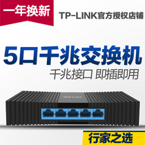  tp-link 5-port Gigabit switch Gigabit interface Desktop Network Monitoring Switch TL-SG1005M