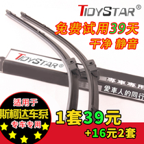 High-definition original style special boneless wiper Octavia Skoda wiper blade