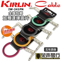 Kirlin Colin single-line effect device connecting line double elbow straight head turn elbow high noise reduction 0 3 meters