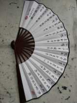 Inscription folding fan Yue Fei Manjiang Hong Wuyun Mountain people handwritten calligraphy authentic rice paper fan ten inches