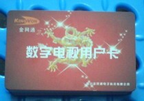 Gold Netcom 1 6 3 0 Smart card empty card authorizer Plug and play