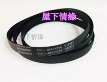 Haier original accessories drum automatic washing machine belt 6EPJ1216 Elastic Multi-wedge belt 0592